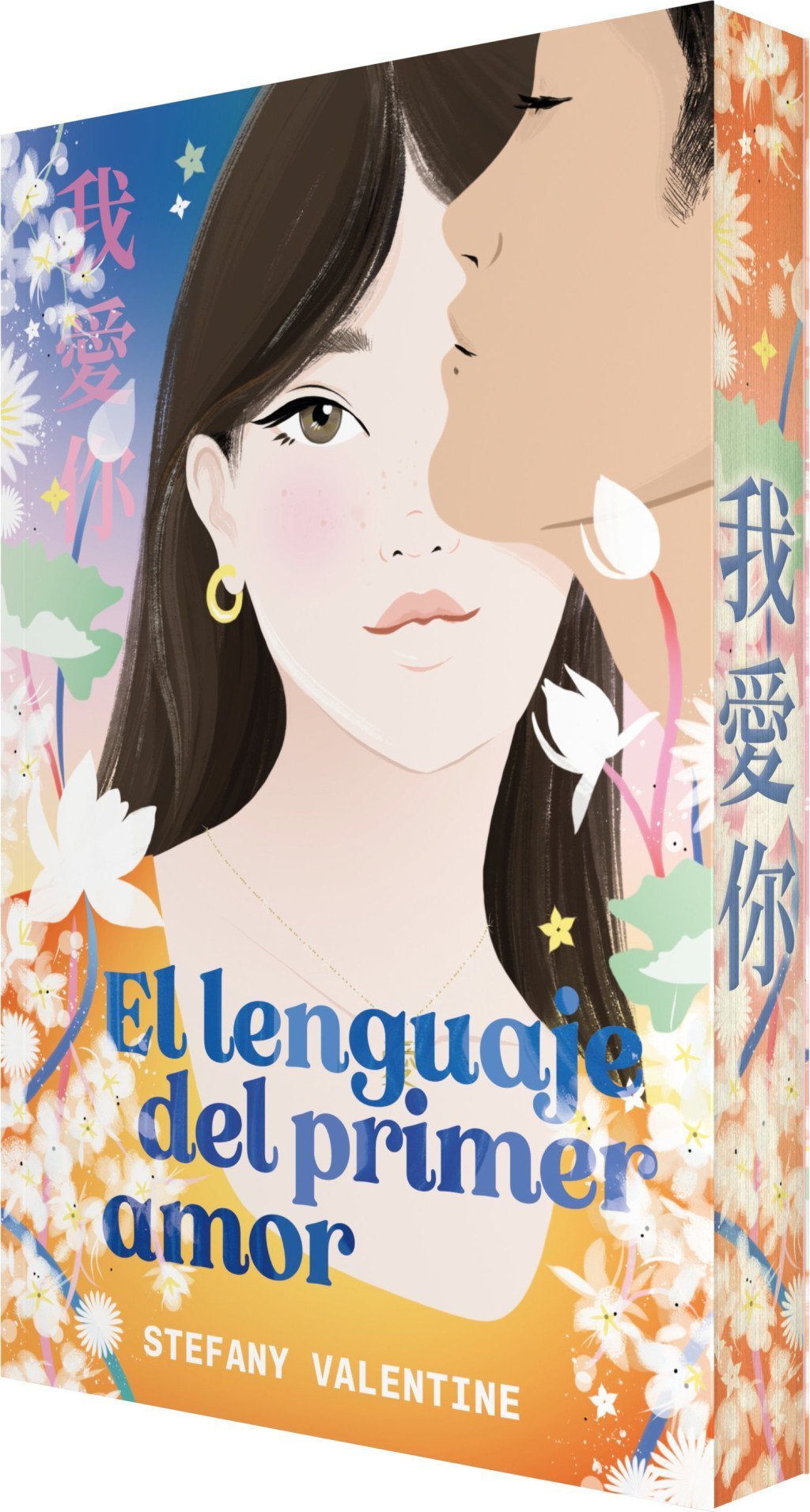 LENGUAJE DEL PRIMER AMOR, EL (ED. ESPECIAL)