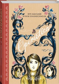 OPERISTICA (CATALAN)