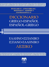 DICCIONARIO GRIEGO-ESPAÑOL ESPAÑOL-GRIEGO