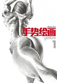 GESTURE. ALBERTO RUÍZ ARTBOOK