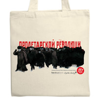 BOLSA CENTENARIO REVOL RUSA -SOLDADOS