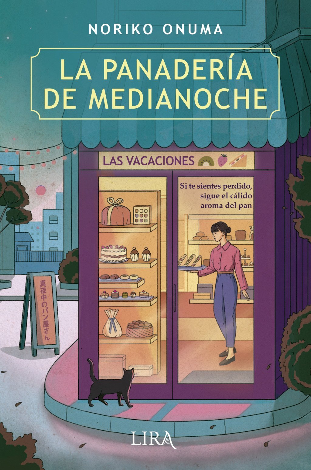 PANADERÍA DE MEDIANOCHE. LAS VACACIONES
