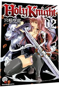 HOLY KNIGHT, 2