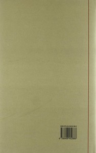 VICENTE BLASCO IBAÑEZ. NOVELAS II