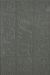MU (EDIC LUJO)
