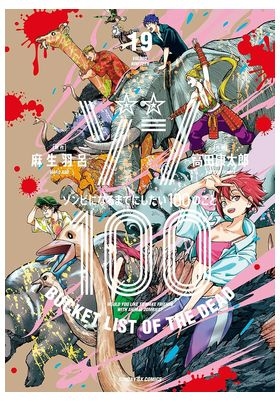 ZOM 100,19