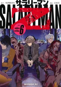 SALARYMAN Z, 6