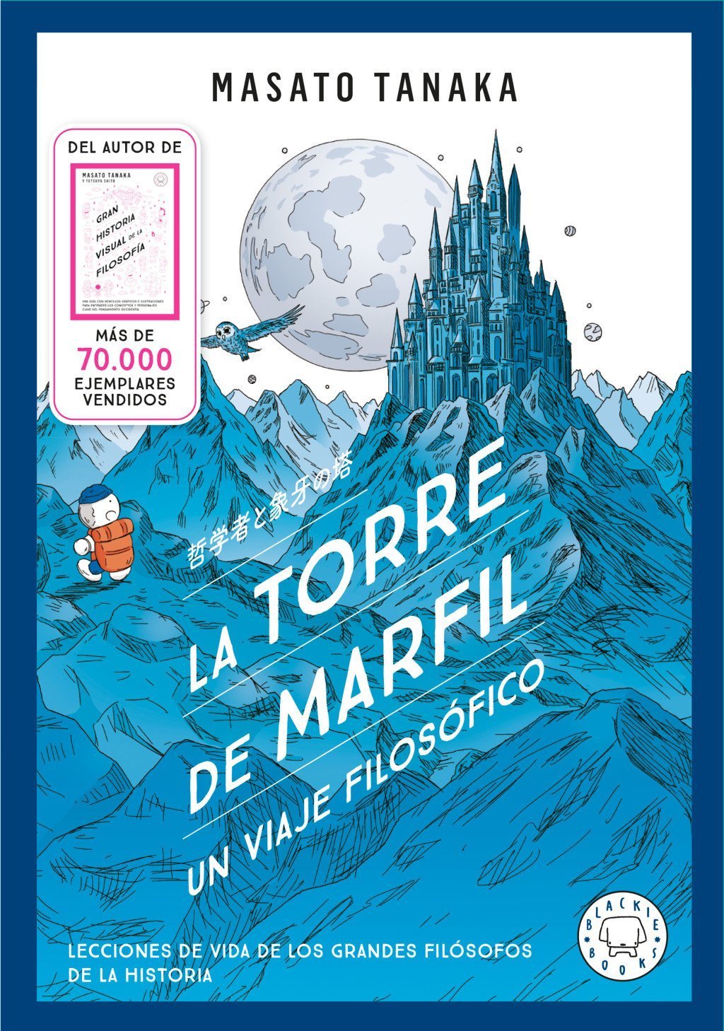 TORRE DE MARFIL, LA. UN VIAJE FILOSOFICO