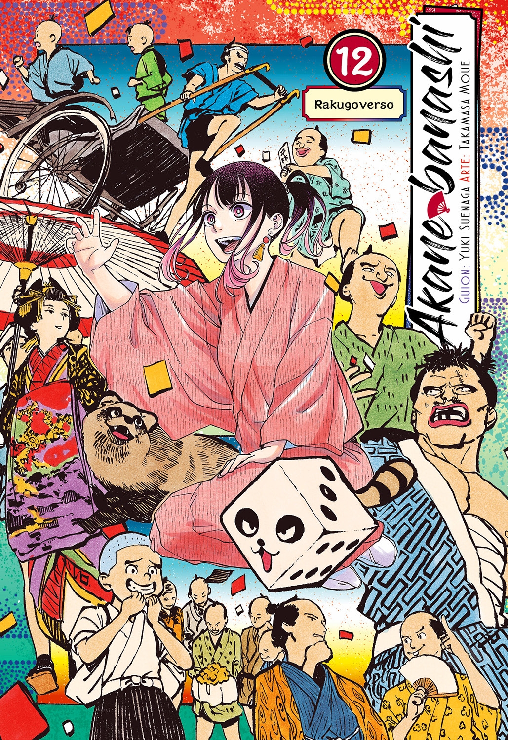 AKANE BANASHI,12